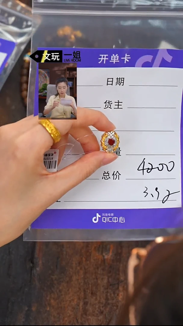 南红玛瑙未镶嵌珠宝奇石文*南红