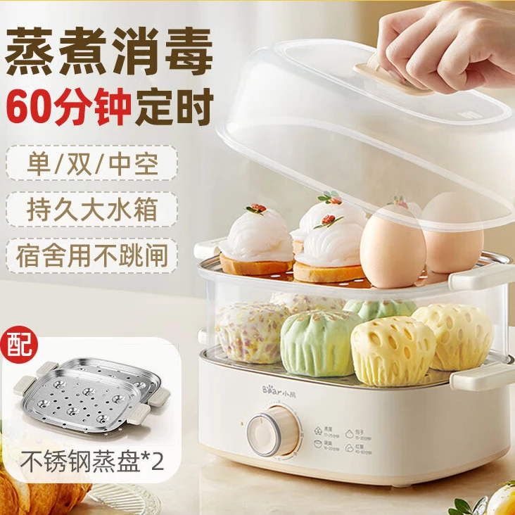 小熊多功能双层蒸蛋器自动断电迷你煮蛋器家用早餐机大容量蒸煮