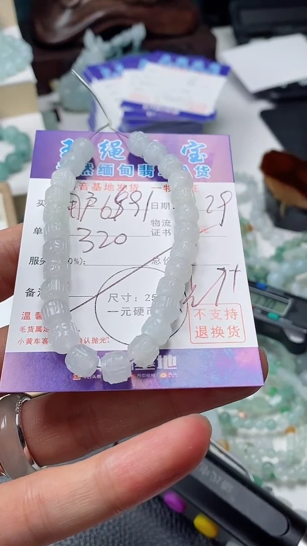 定制翡翠未镶嵌用****0手串