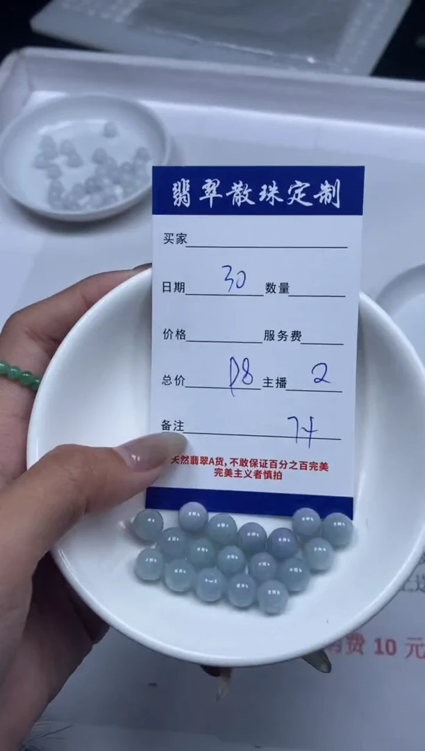 【闪购商品】翡翠颈饰未镶嵌贞城散珠批发DIY
