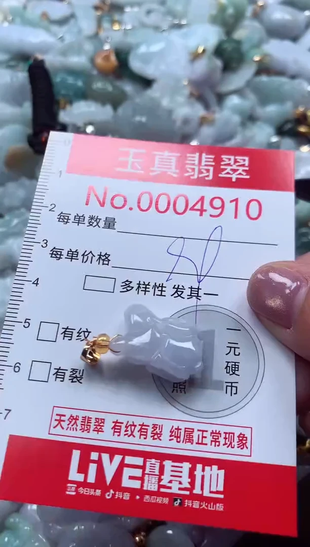 吊坠(不含链)未镶嵌翡翠4910