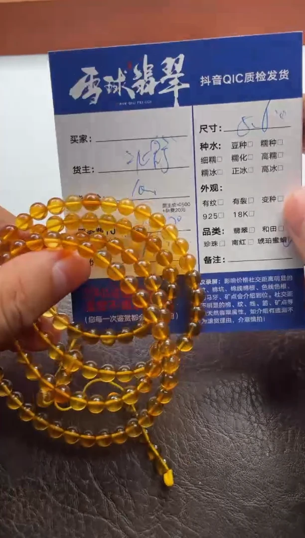 琥珀颈饰未镶嵌G****d20241127024HHH