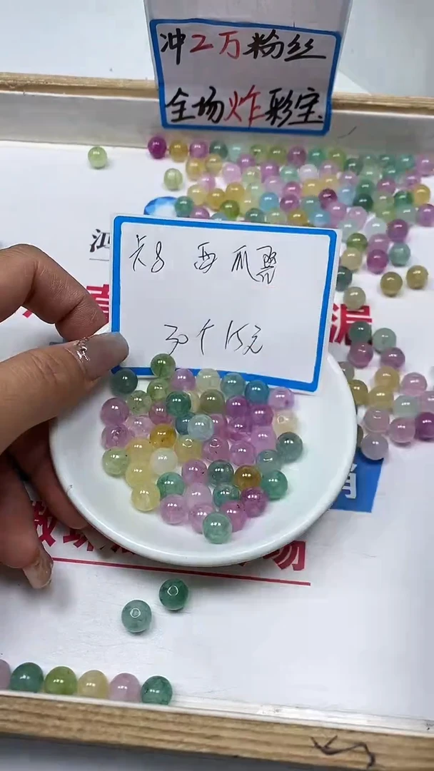 【闪购商品】碧玺散珠未镶嵌C783 西瓜碧玺8mm30个15元