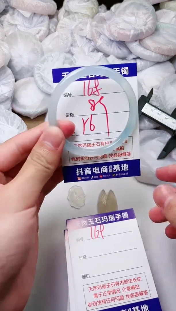 玛瑙/玉髓手镯未镶嵌168