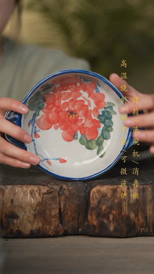 【闪购商品】瓷片景德镇高温釉下彩可微波烤箱洗碗机
