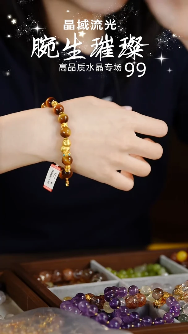 合金手串水晶纯天然水晶手串