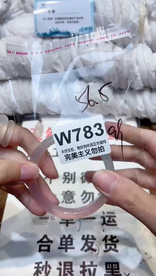 手镯玛瑙/玉髓未镶嵌56