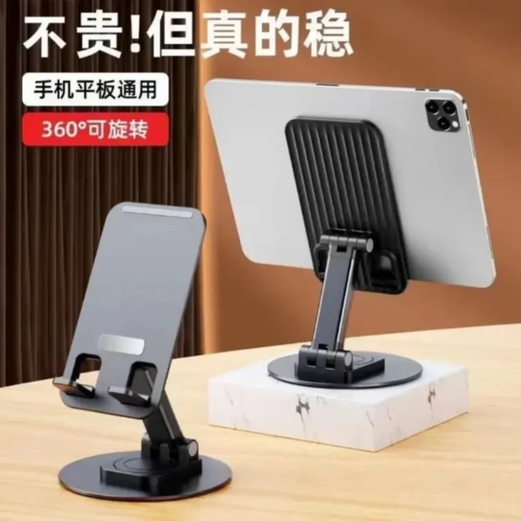 手机支架桌面360度旋转升降折叠平板通用铝合金手机支撑架子 MG