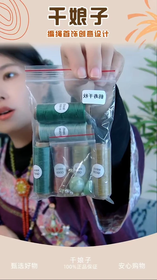 KC鹤寿千秋材料包 千娘子手工