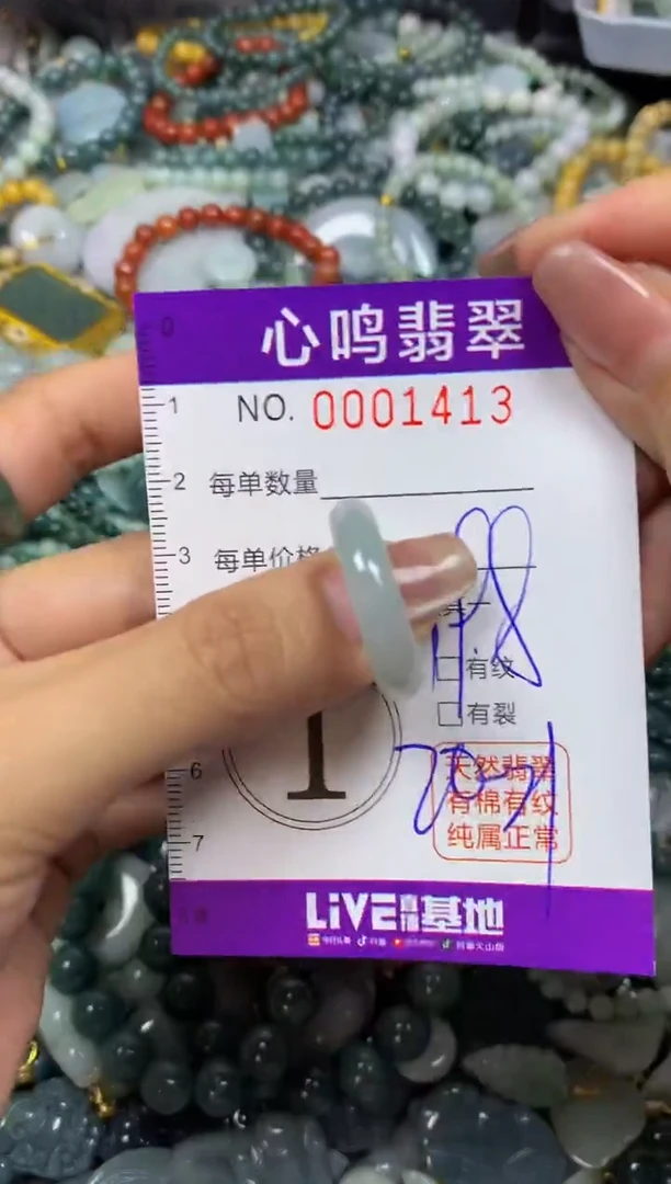 翡翠未镶嵌颈饰闪购001413