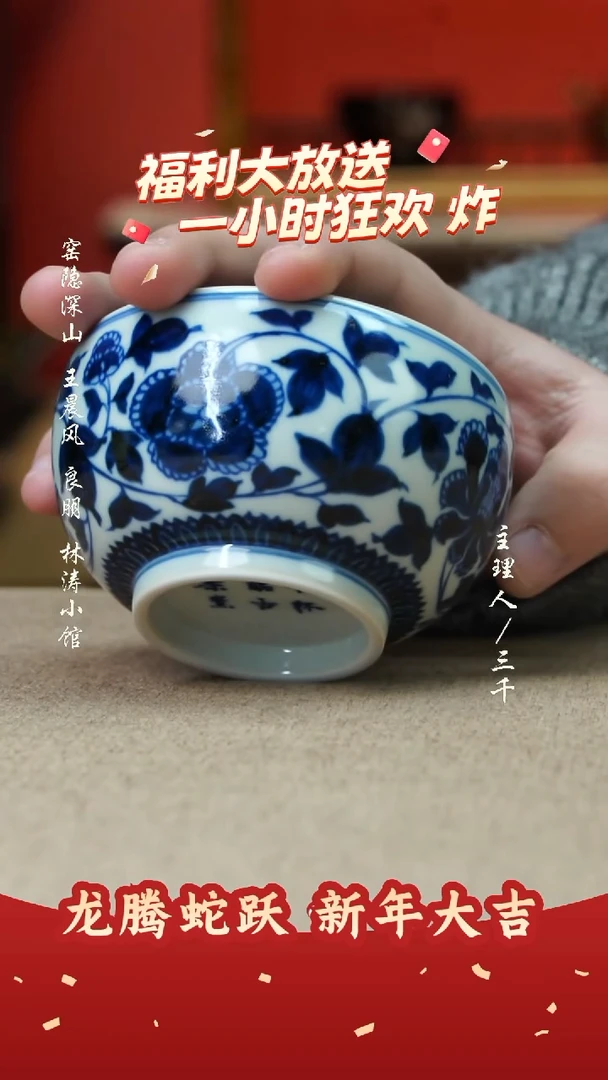 【闪购商品】32三千侃瓷 分享手工手绘陶瓷