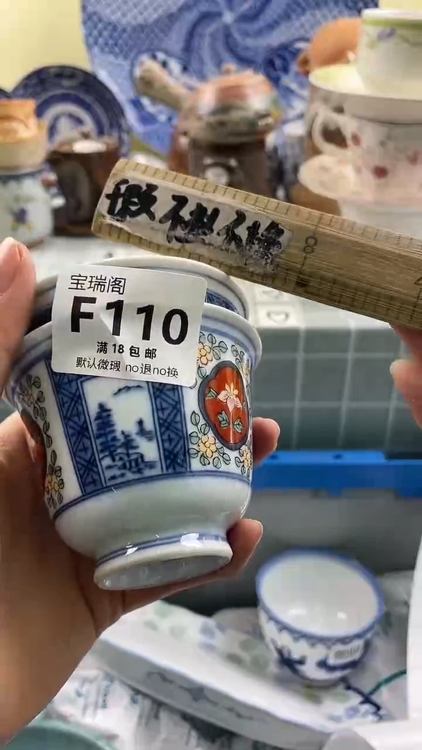 其他【**】默认微瑕 介意勿拍F110