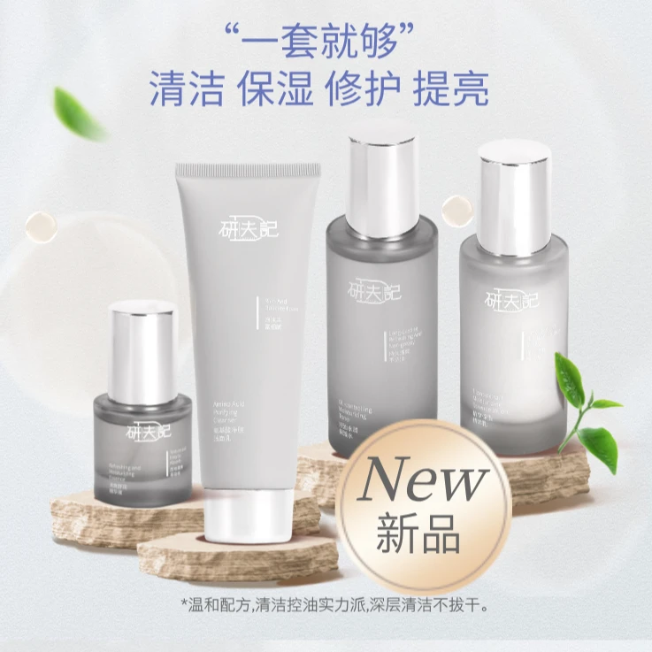 研夫记男士清爽套装补水节日保湿控油水润男士护肤套装