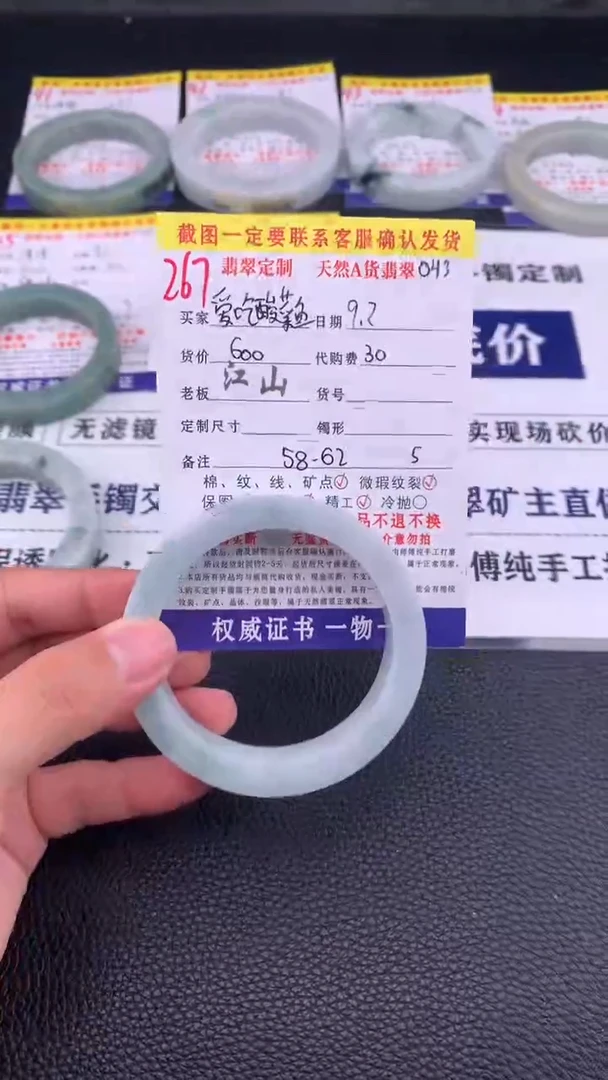 未镶嵌定制翡翠爱****猫267#手镯定制链接