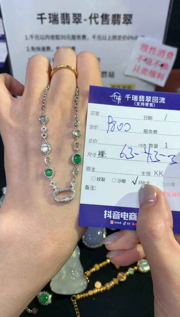 翡翠18K金镶嵌套链蛋面不退不换|9800+0