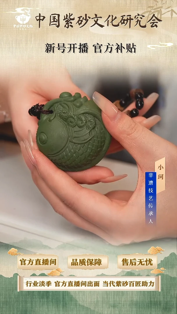 茶壶紫砂陶茶文化    鱼手把件