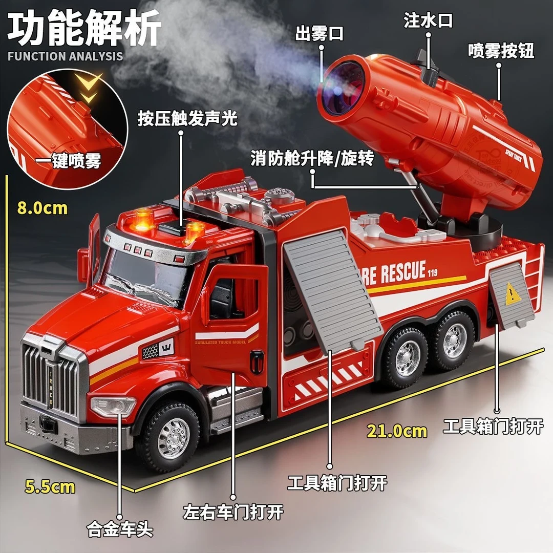 合金喷雾消防车牛头消防车玩具可喷雾仿真救援洒水工程车男孩礼物
