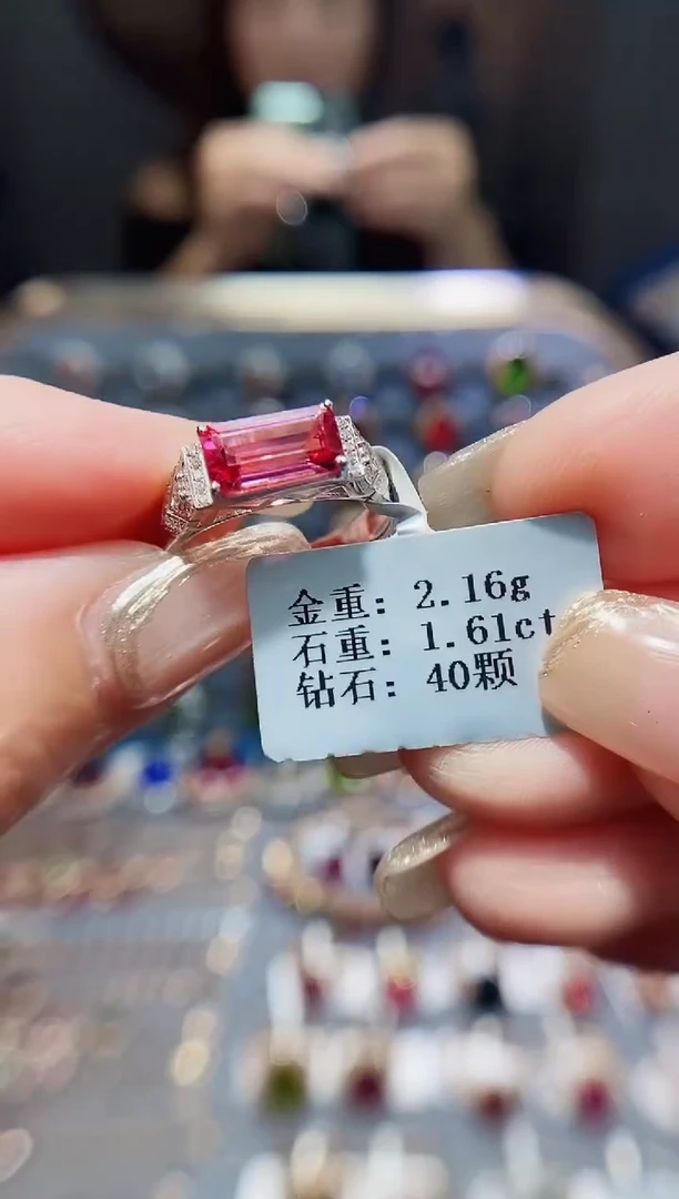 碧玺戒指18K金镶嵌1.61.