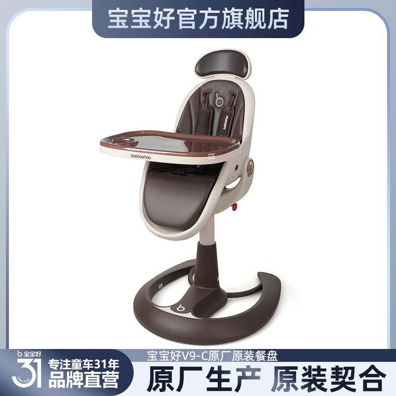BBH/宝宝好儿童餐椅293可坐可躺升降旋转宝宝吃饭餐桌椅家用座椅