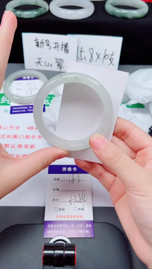 石英质玉手镯未镶嵌153-53/54