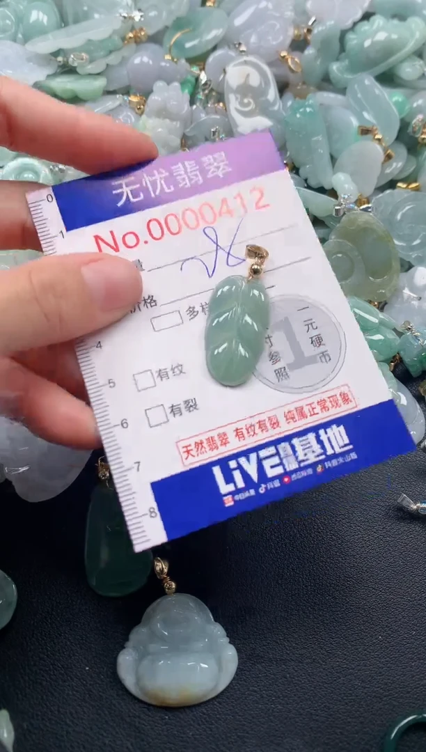 吊坠(不含链)未镶嵌翡翠412