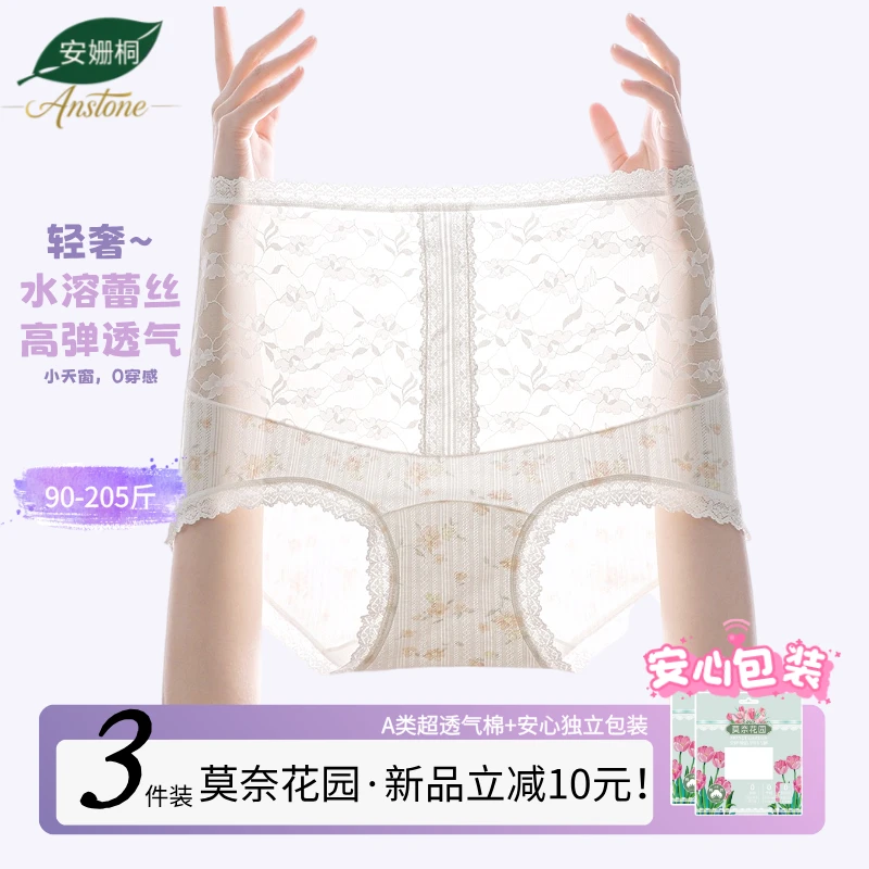 孕妇专用高腰内裤棉高腰托腹轻奢内裤密封包装大码水溶孕妇裤