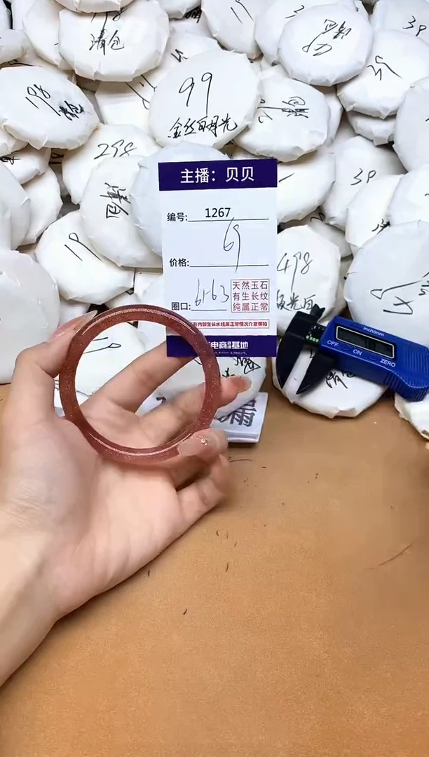 石英质玉手镯未镶嵌1267