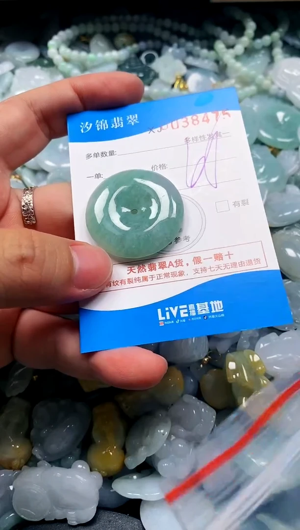 颈饰未镶嵌翡翠闪购商品0038475