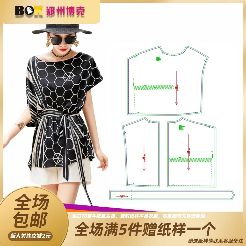 3256 服装纸样裁剪图女收腰绑带不对称衬衫上衣缝纫纸样