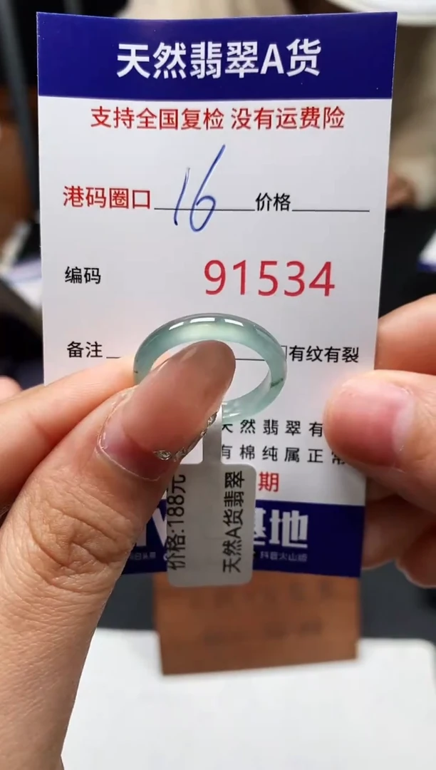 未镶嵌戒指翡翠天然A货翡翠1534