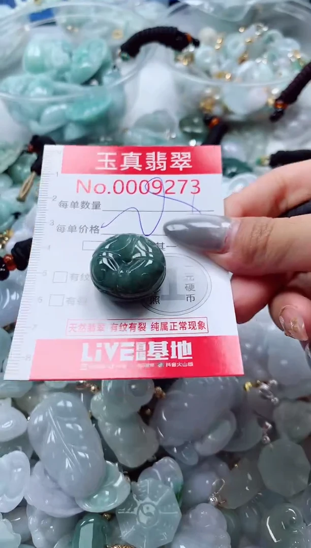 吊坠(不含链)未镶嵌翡翠9273