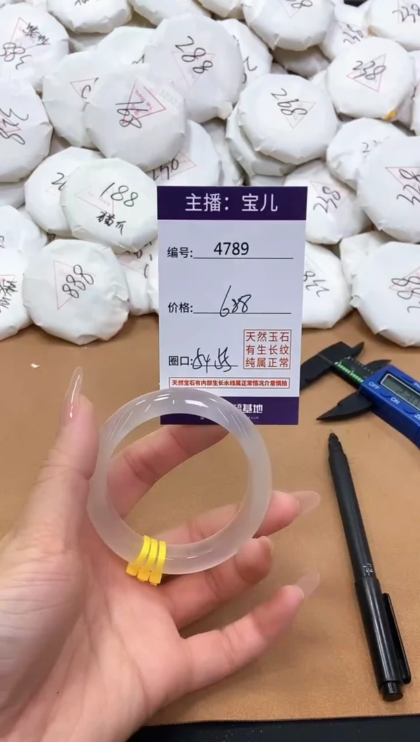 【闪购商品】玛瑙/玉髓手镯未镶嵌4789