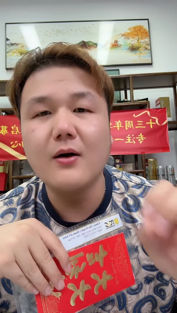 PCGS评级-三版币亚太专属信任新品红包
