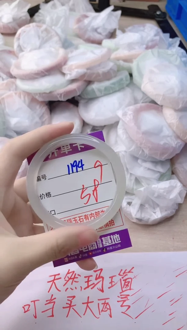 玛瑙/玉髓手镯未镶嵌1194