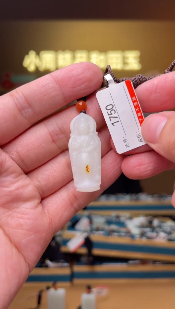 【闪购商品】和田玉吊坠未镶嵌1