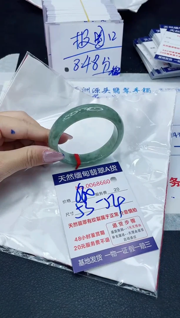 【闪购商品】翡翠手镯未镶嵌6666666666