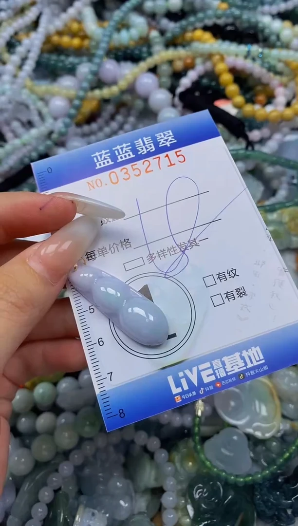 颈饰未镶嵌翡翠闪购0352715