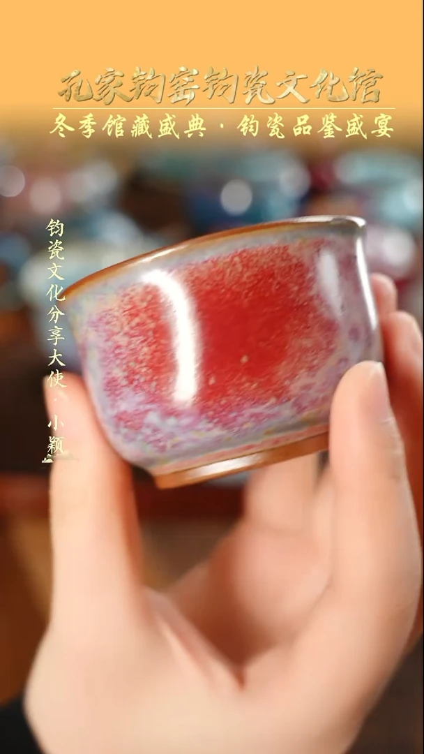 杯子钧瓷沛**妈孔家钧窑当代作品-炉均祥生杯