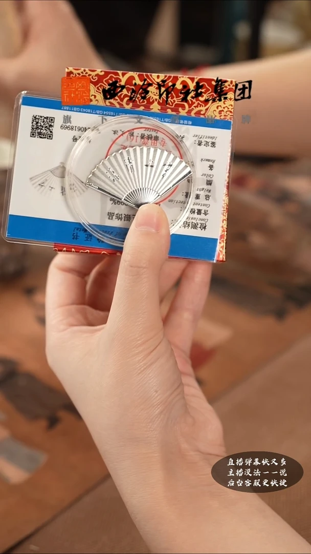 其他@@@@西泠墨香专属闪购链接