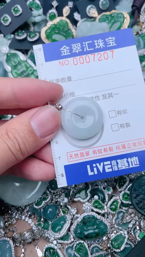 【闪购商品】翡翠颈饰未镶嵌7207.....