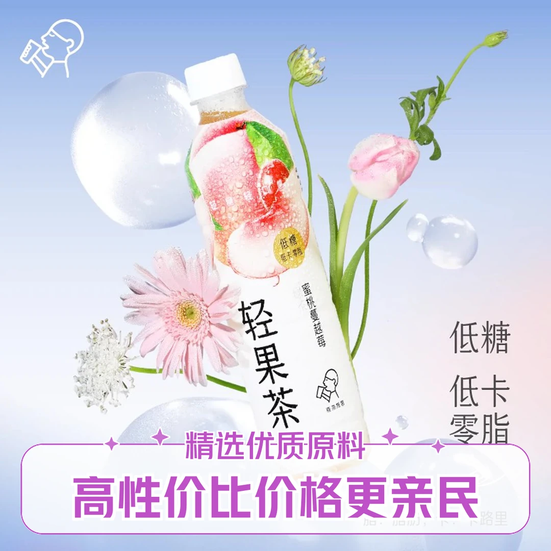 喜茶蜜桃蔓越莓绿茶果味茶饮料450ml夏日必备饮品