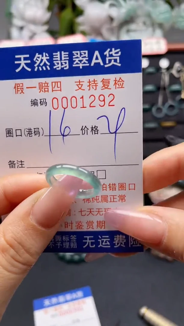 未镶嵌戒指翡翠14*1292