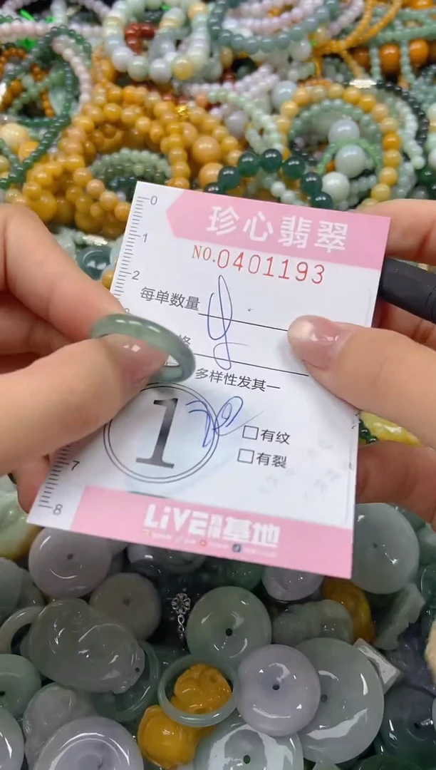 颈饰未镶嵌翡翠闪购0401193