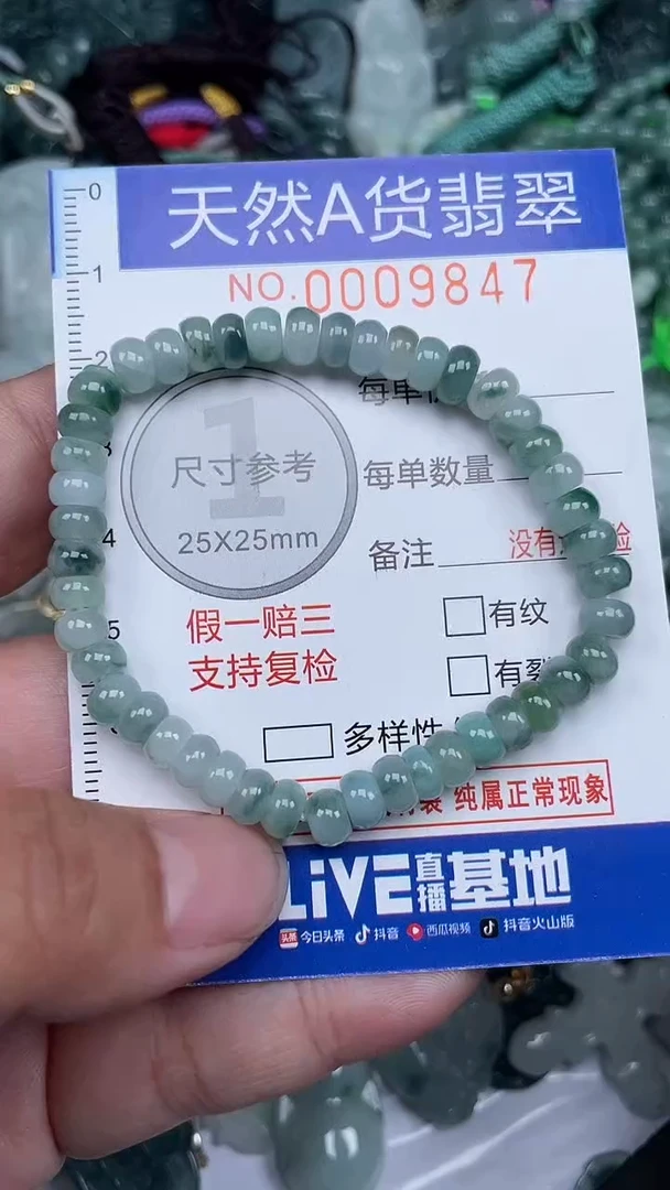 颈饰未镶嵌翡翠...0009847