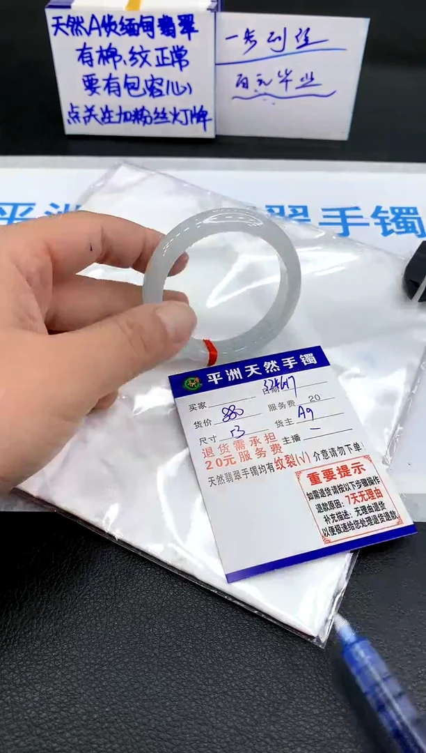 翡翠手镯未镶嵌1