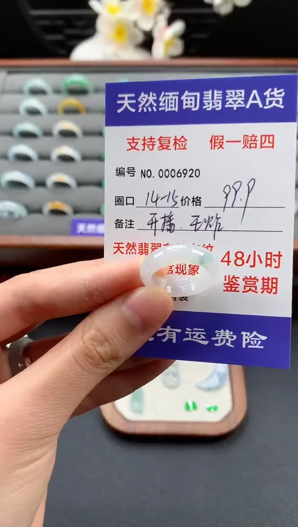 未镶嵌戒指翡翠14.5圈口