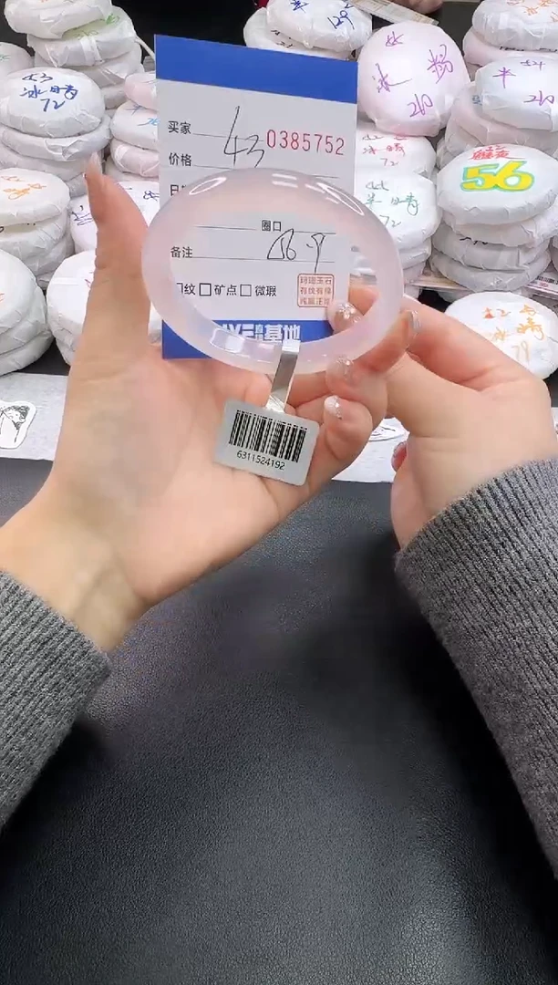 手镯玛瑙/玉髓未镶嵌5752