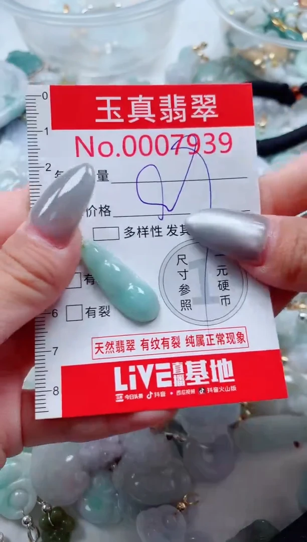 吊坠(不含链)未镶嵌翡翠7939