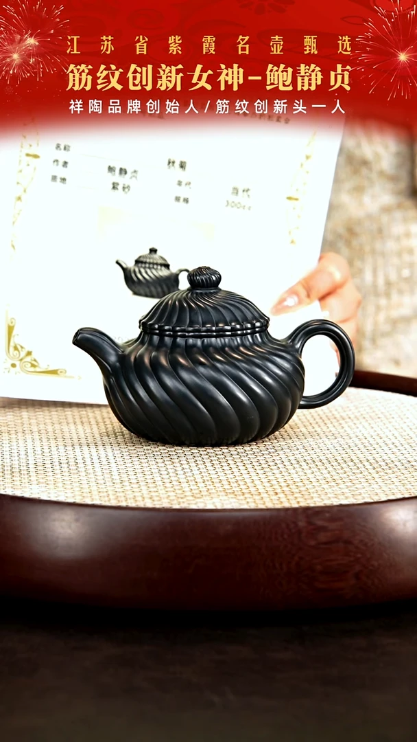 茶壶紫砂筋纹女神鲍静贞