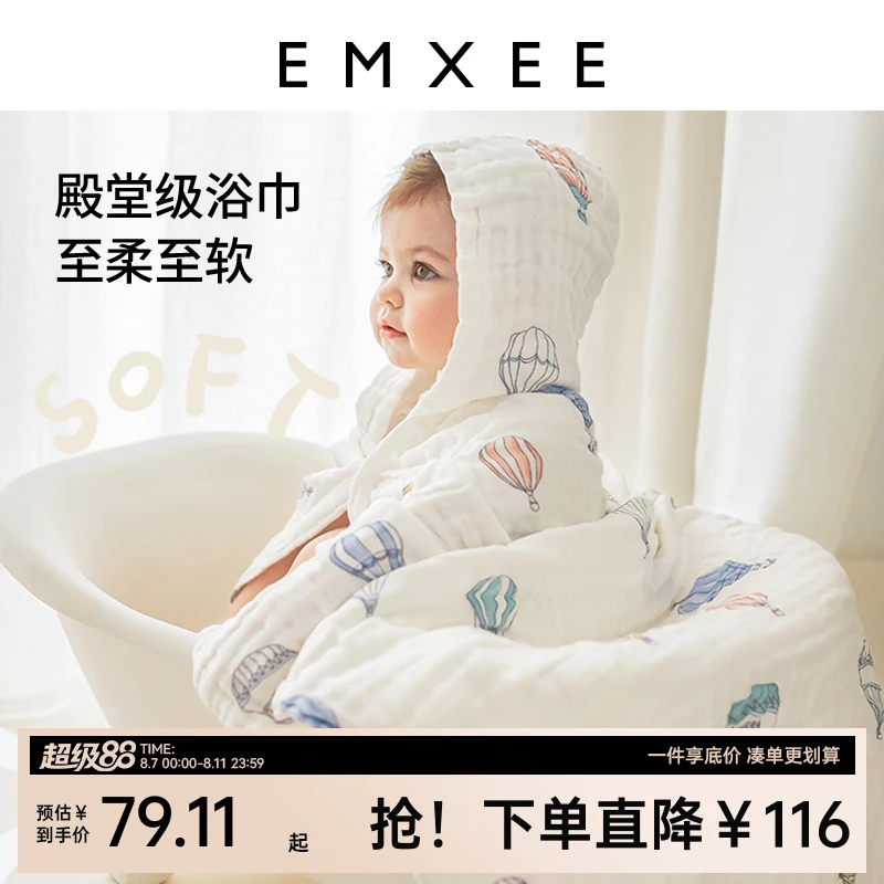 嫚熙婴幼儿纱布浴巾纯棉柔软吸水新生儿童宝宝洗澡擦身儿童毛巾被